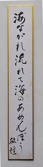 トーキーシナリオ「鐘の鳴る丘」菊田一夫原作/斎藤良輔脚色 初版