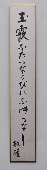 Amazon.co.jp: 唐十郎『唐版 風の又三郎』角川書店-昭和49年