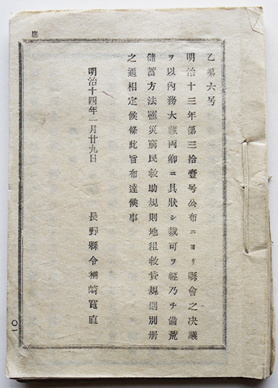 辻邦生作品 全6巻揃い 各箱帯月報完 河出書房新社 昭和42年