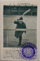日本子供運動博覧会記念こども運動絵葉書　単色写真版10枚組袋付き　大阪三越呉服店　大正13年