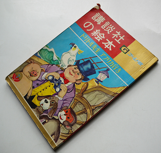 ○明治和本○〈規矩真術〉軒廻図解 明治9年再刊 鈴木多橘建築 規矩術書-