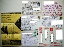 白石かずこ自筆葉書+チラシ　全て同一人宛　8点