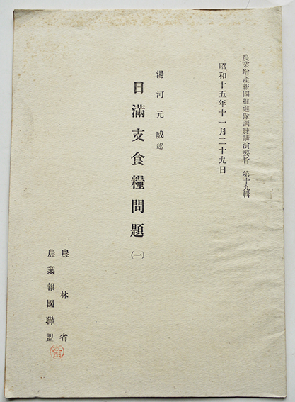 歌集春泥集 与謝野晶子 口絵・中澤弘光多色木版画 装丁・藤島武