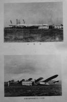 「臺南州国防義会航空團々報」第一号　グライダー研究教育機関　臺南州国防義会　昭和15年