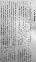 「臺南州国防義会航空團々報」第一号　グライダー研究教育機関　臺南州国防義会　昭和15年