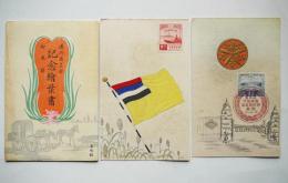 満洲國皇帝御来訪記念絵葉書　彩色木版刷2枚組袋付き　昭和10年