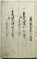 写本　慶安太平記1〜10（4欠）9冊　江戸期写
