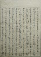 宇比麻奈備　全5巻揃い　賀茂真淵著　須原屋市兵衛・勝村治右衛門板　天明元年