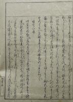宇比麻奈備　全5巻揃い　賀茂真淵著　須原屋市兵衛・勝村治右衛門板　天明元年