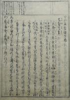 宇比麻奈備　全5巻揃い　賀茂真淵著　須原屋市兵衛・勝村治右衛門板　天明元年