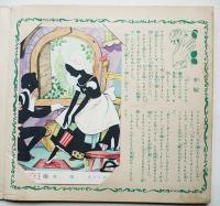シンデレラ姫絵はがきアルバム　藤井千秋画カラーイラスト絵葉書6枚入　昭和28年