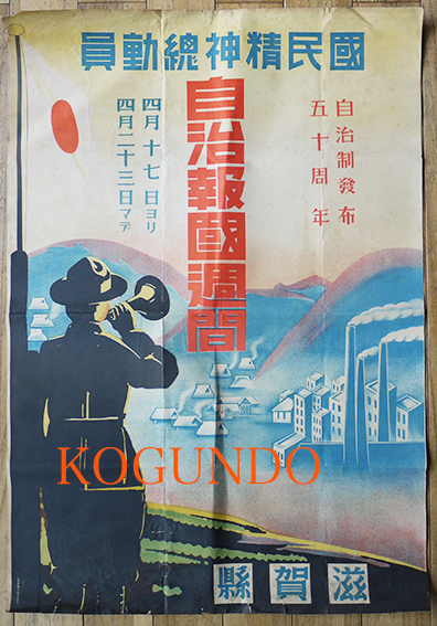 総魂帰神 | 立命館大学国際平和ミュージアム