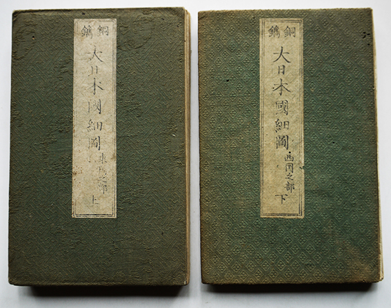 銅鐫大日本國細図上下（東國之部/西國之部）松田緑山細密銅版画/村上