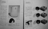ヘア製品総合カタログ　かつら/ピース/カーラー/ヘアバンド/他（株）ラッキーヘアプロダクツ　昭和42年