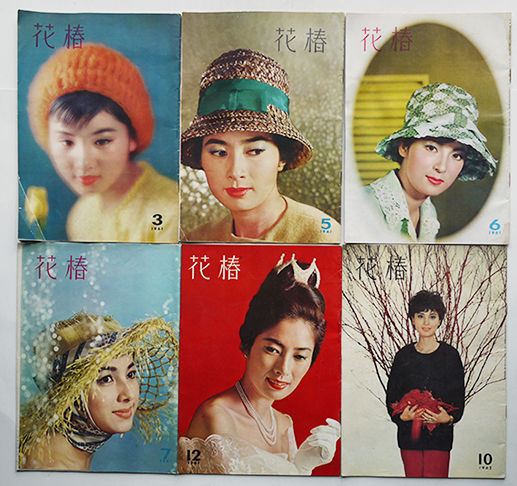 花椿【90年代】17冊 セット 花椿合本 1997年1月号-12月号 | 資生堂 | nostos books ノストス