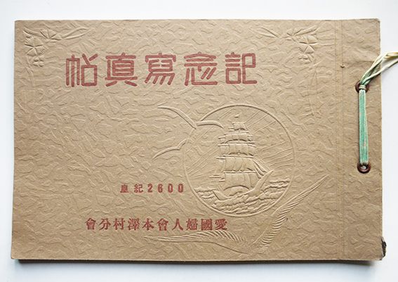 皇軍慰問絵葉書 兵隊さんありがたう 松本かつぢ絵 カラー6枚袋
