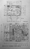 「満洲建築雑誌」第24巻1号　国民住宅（日系適応住居）設計懸賞/他　大連・(社)満洲建築協会　昭和19年
