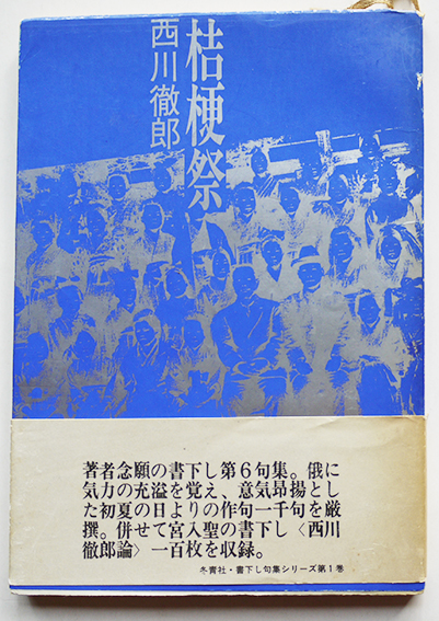 南支派遣軍（写真集）非売 南支派遣軍報道部編纂発行 昭和15年