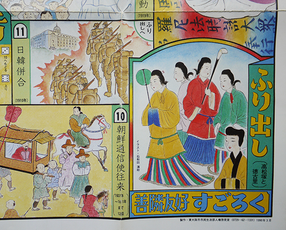 7-韓国併合 : 神々の争いに敗れた「日本的精神」