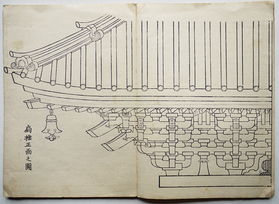 ○明治和本○〈規矩真術〉軒廻図解 明治9年再刊 鈴木多橘建築 規矩術書-