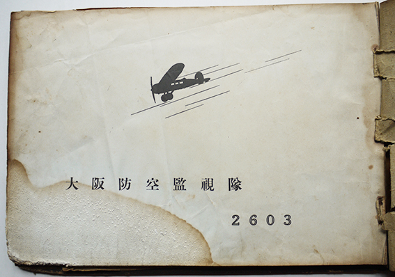 2024年新作入荷 大阪防空監視隊記念写真帖（集合写真のみ）皇紀2603年/昭和18年 その他