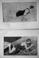 スピード水泳術　C.M.Daniels/東京帝国大学水泳部訳編　写真多　初版　三笠書房　昭和9年