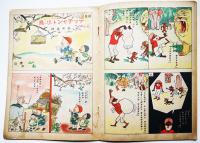 絵童話 動物村/テッチャント小鳥 横井福次郎/那須良輔　櫻ノ國繪本　初版　博文館　昭和16年