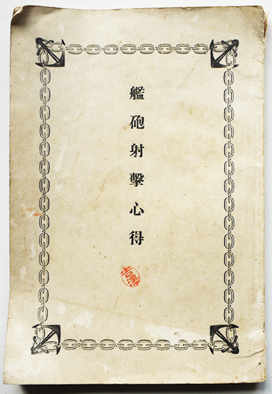 ブックトレイラー『軍艦島の生活＜1952／1970＞ 住宅学者西山夘