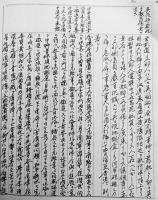 新聞記事詳細筆写ノート　北海の支那軍撤退開始/満洲國承認ヲ独逸静観ス/他　昭和11年