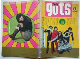 「ガッツ guts」第3巻4号　森山良子ヒット曲/楽譜特集　集英社　昭和45年