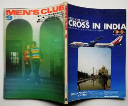 「MEN’S CLUB」No.118　メンズクラブ　婦人画報社　昭和46年