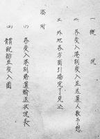 各受入港受入並送還人数予想　終戦連絡中央事務局三部二課　昭和21年4月15日調