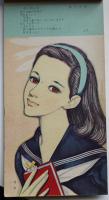 少女画イラスト絵葉書　ミラノ/千秋/かずお/秀幸 12枚綴り 昭和30年代