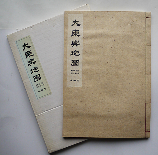 最新大満州國地図 三百万分之一 哈爾浜/新亰/奉天/大連各市街図
