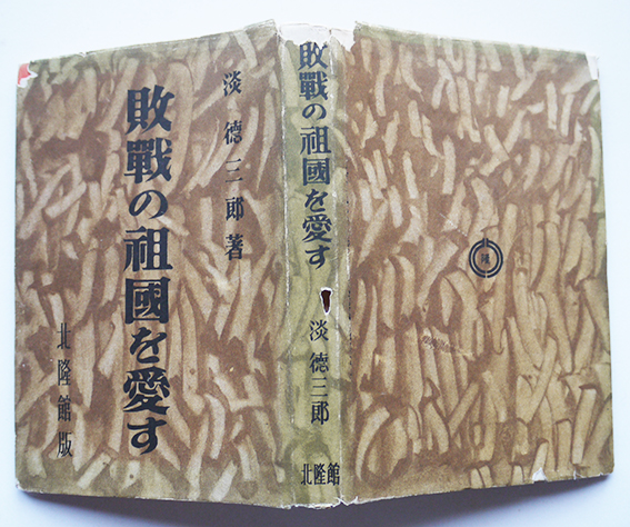 Amazon.co.jp: 満州鳥観圖「満洲彩色絵地図」伊藤幾久造画