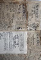 「無産者新聞」2月〜8月5日号（不揃い16部）東京市芝区・無産者新聞社　昭和3年