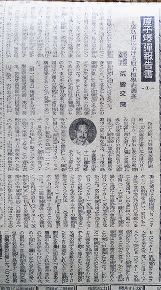 承詔必謹　昭和二十年九月二日　近衛部専司令部　新聞 朝日新聞」昭和20年9月4日〜10日,12日〜16日,18日〜20日,23日号