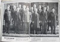 大東亜写真年報２６０２年版　邦文華文英文併記　広告多　(社)同盟通信社　昭和17年