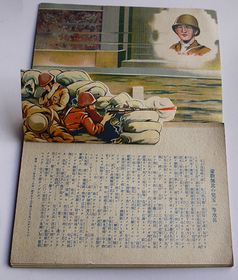 ニュース劇画 新案教育立体紙芝居「支那事変海軍爆撃隊荒鷲」画 ニュース劇画 新案教育立体紙芝居「支那事変海軍爆撃隊荒鷲」画
