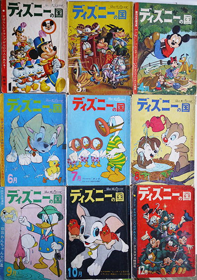 ディズニーの国」第2巻12号/第3巻1,3,4,6~10号(9冊)日本リーダーズ