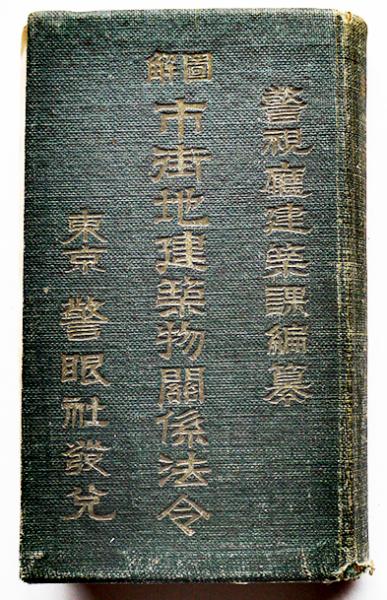 句集 歳華集 赤尾兜子毛筆句署名落款入 総革装帙付 私家版26/30