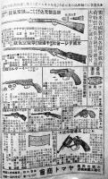 「青年タイムス」第8巻2号　濱口雄幸/田中義一/他　日本青年通信社　大正14年
