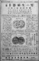 「青年タイムス」第8巻2号　濱口雄幸/田中義一/他　日本青年通信社　大正14年