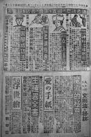 「青年タイムス」第8巻2号　濱口雄幸/田中義一/他　日本青年通信社　大正14年