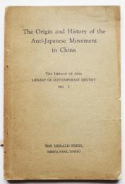 The Origin and History of the Anti-Japanese Movement in China 昭和7年