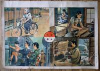 國民学校職業指導掛図　高等科第二学年用　全10図揃い (財)大日本職業指導協会　昭和19年