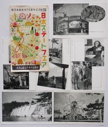 絵葉書　日本ステートフェア　モノクロ6枚袋付き　近鉄沿線あやめ池遊園地　昭和29年