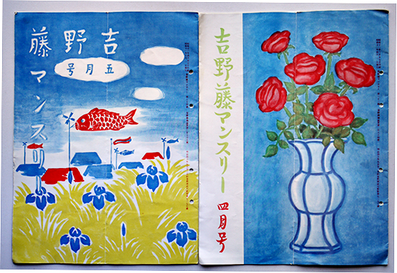 吉野藤マンスリー 284 285号 2冊 裏絹 染織呉服 各種銘仙カタログ 編輯吉野秀雄 昭和11年 古書 古群洞 古本 中古本 古書籍の通販は 日本の古本屋 日本の古本屋