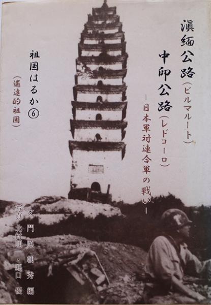 安東縣名勝十六景絵葉書 モノクロ写真版11枚袋入未使用美品 戦前