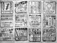 仕入・販売・経営「商工案内」第2巻4号〜第3巻1号（不揃い12冊）各広告多　商工通信社　昭和22年